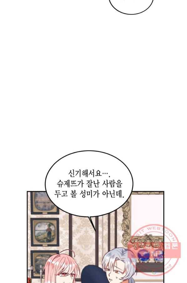 더는 못 본 척하지 않기로 했다 44화 11