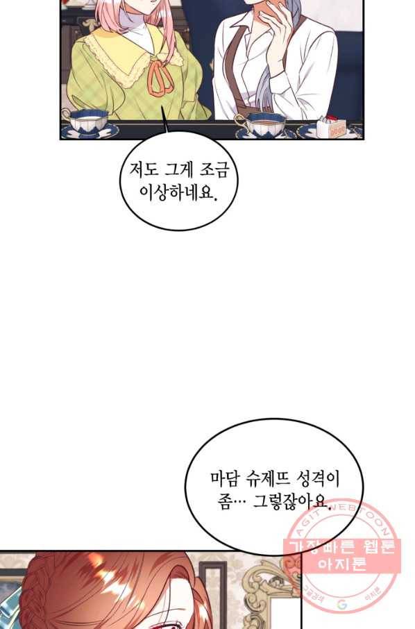 더는 못 본 척하지 않기로 했다 44화 12