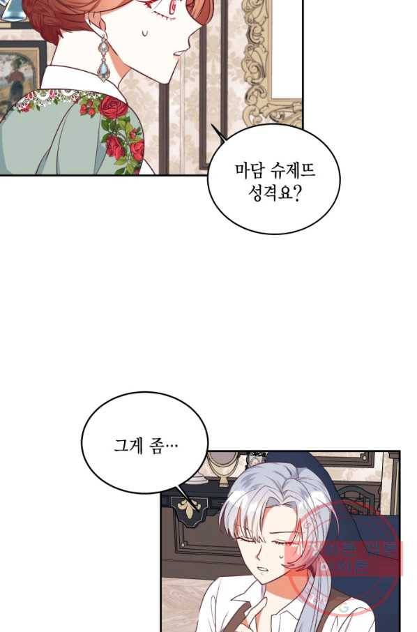 더는 못 본 척하지 않기로 했다 44화 13