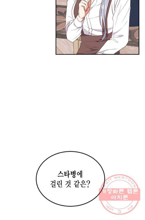 더는 못 본 척하지 않기로 했다 44화 14