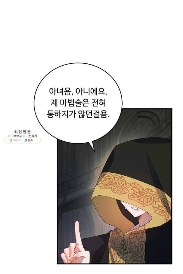 핸드메이드 44화 4