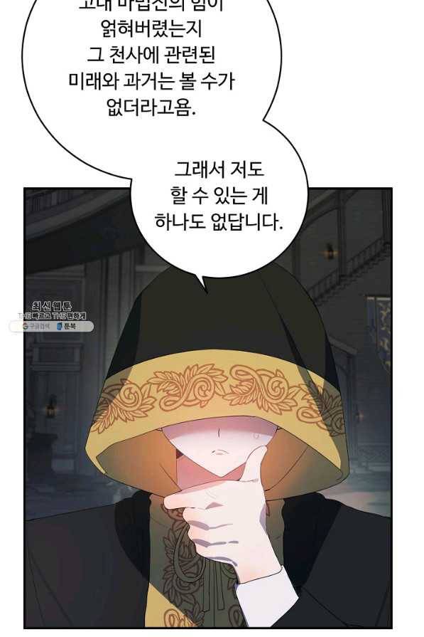 핸드메이드 44화 6