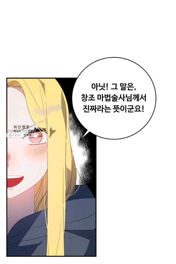 핸드메이드 44화 7