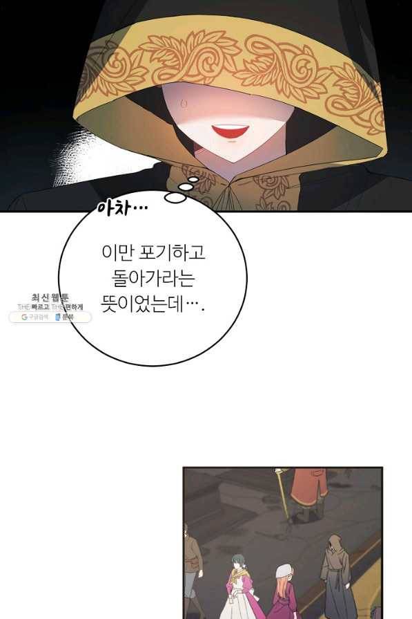 핸드메이드 44화 9
