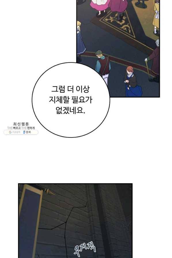 핸드메이드 44화 10