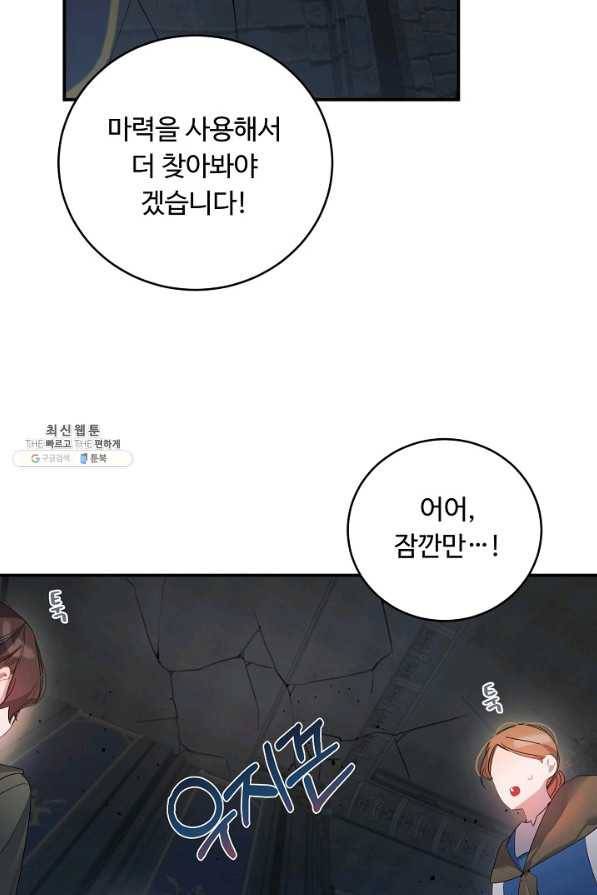 핸드메이드 44화 11