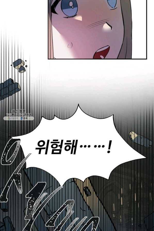 핸드메이드 44화 13