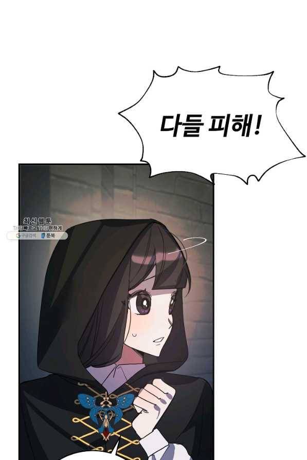 핸드메이드 44화 15