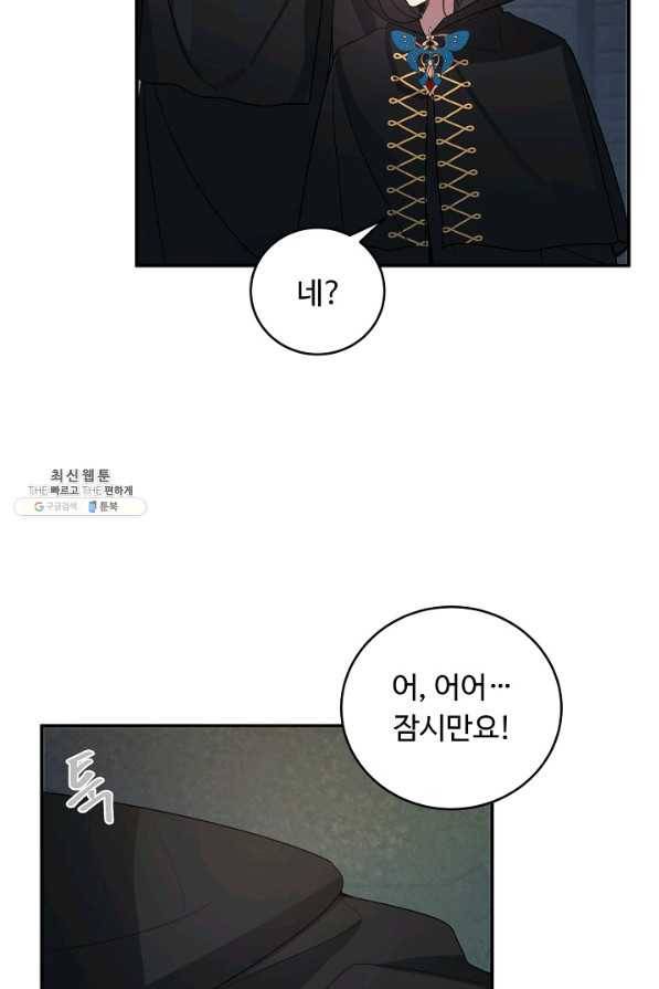 핸드메이드 44화 17