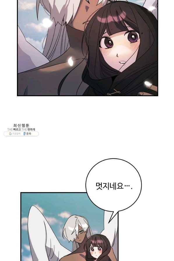 핸드메이드 44화 23