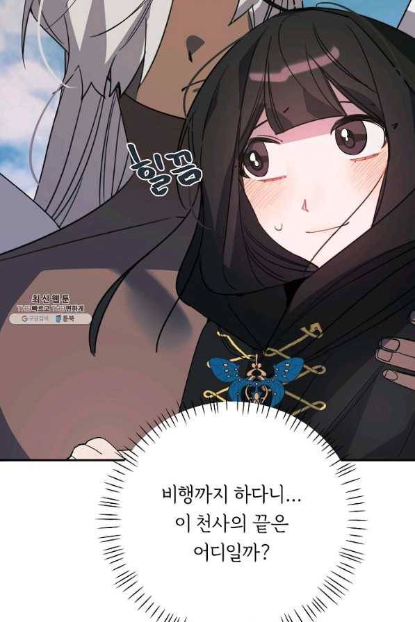 핸드메이드 44화 25