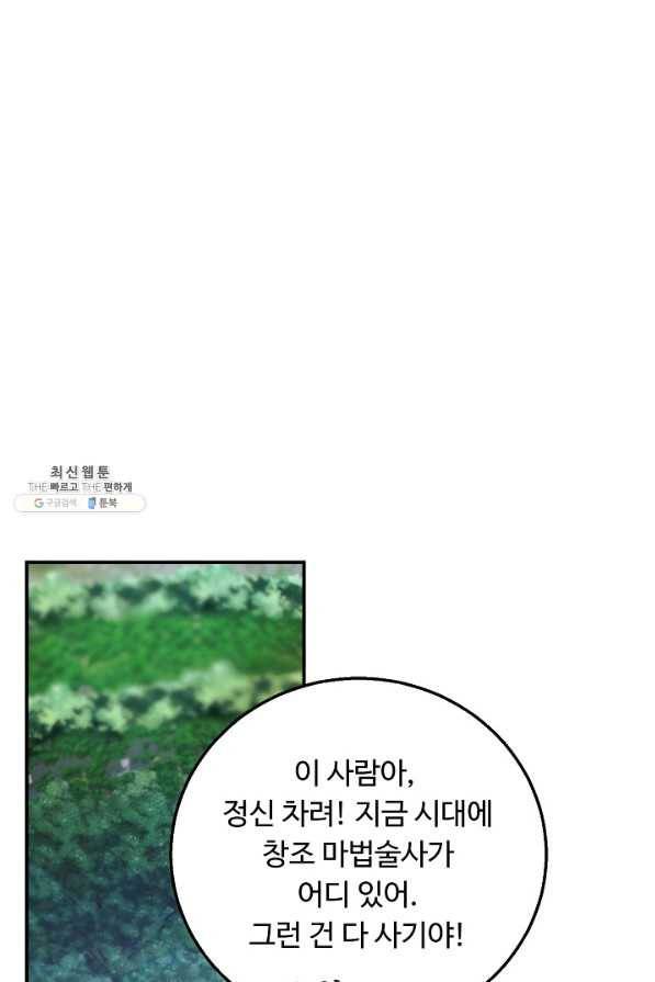 핸드메이드 44화 28