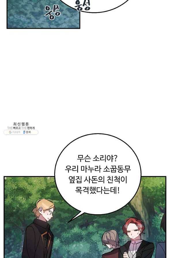 핸드메이드 44화 29