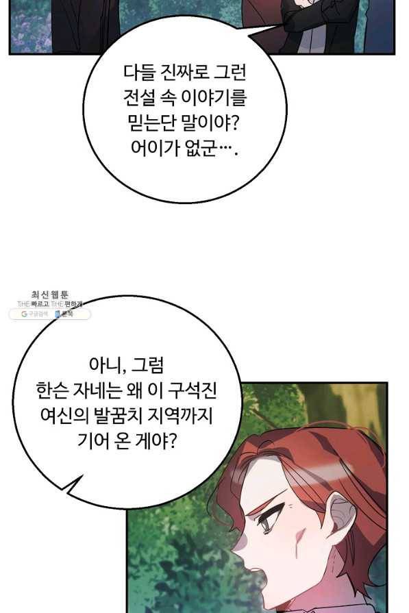 핸드메이드 44화 30