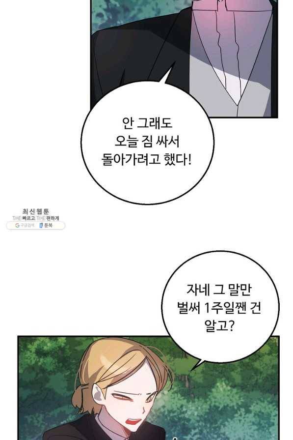 핸드메이드 44화 31