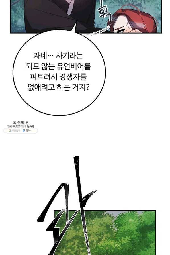 핸드메이드 44화 32