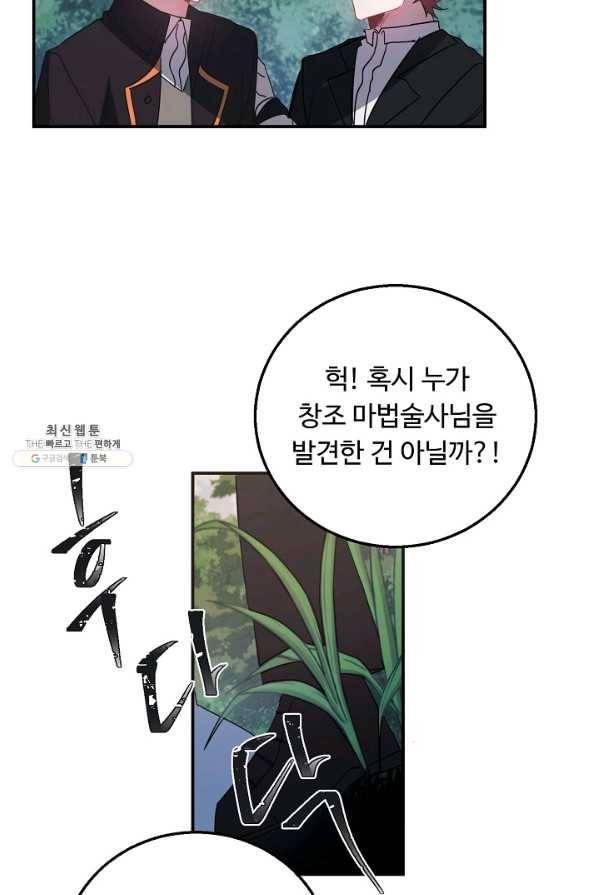 핸드메이드 44화 34