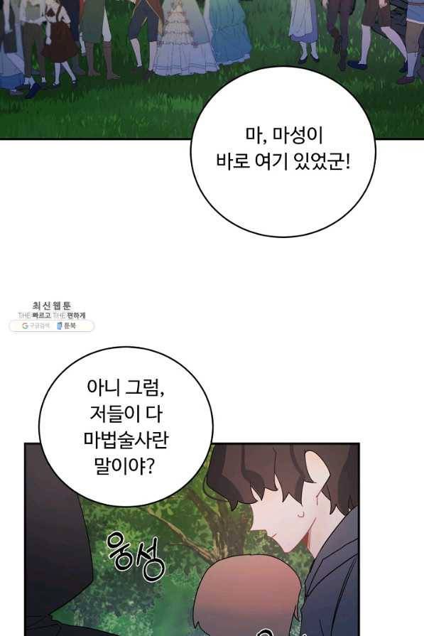 핸드메이드 44화 37