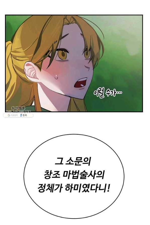 핸드메이드 44화 44