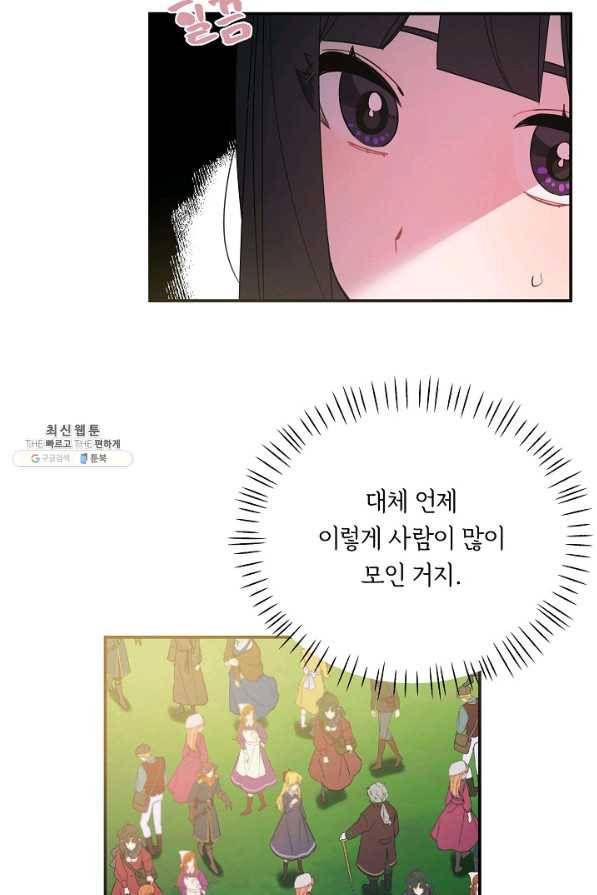 핸드메이드 44화 48