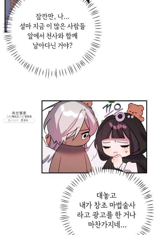 핸드메이드 44화 50