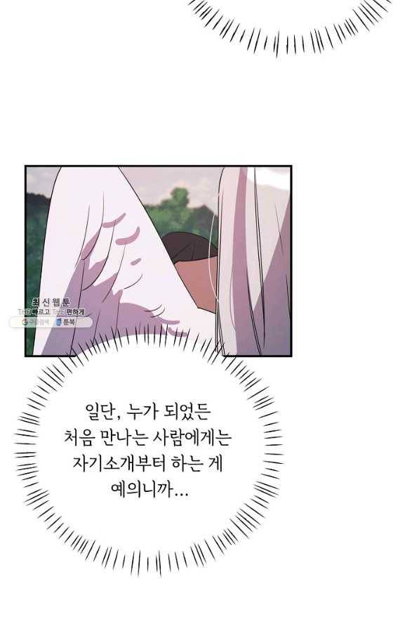 핸드메이드 44화 51