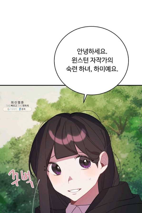핸드메이드 44화 52