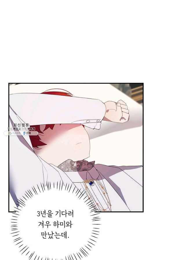 핸드메이드 44화 57