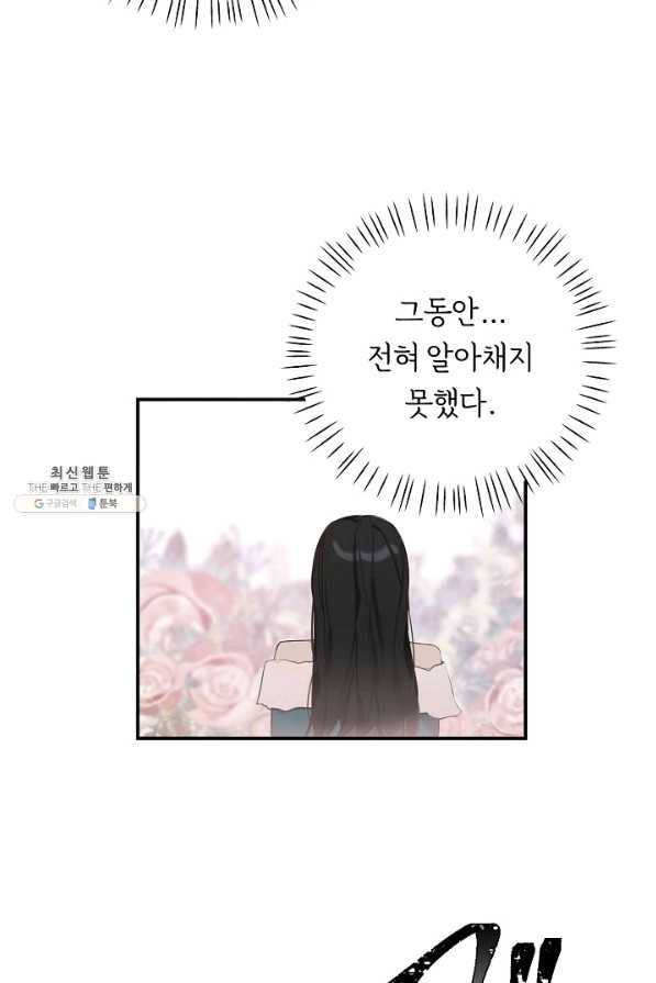 핸드메이드 44화 58