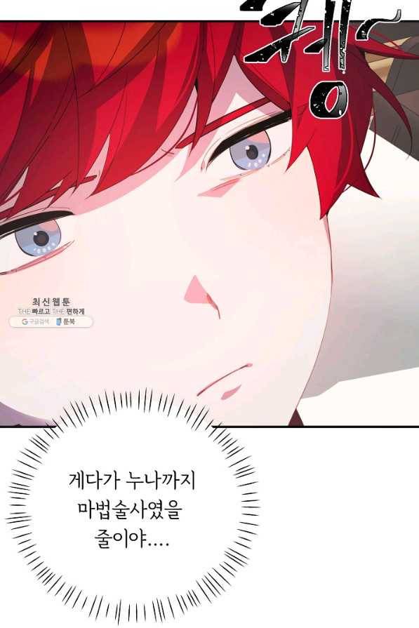 핸드메이드 44화 59