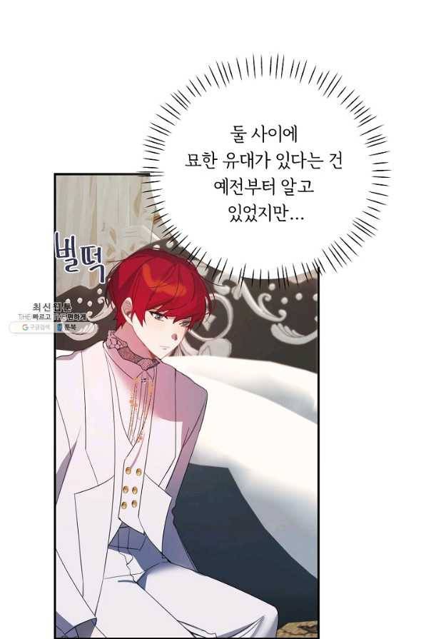 핸드메이드 44화 60