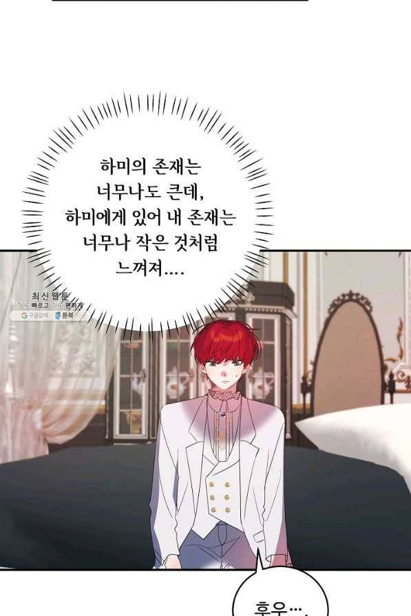 핸드메이드 44화 61