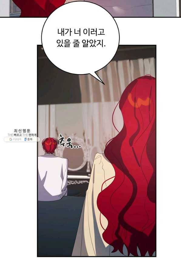 핸드메이드 44화 64