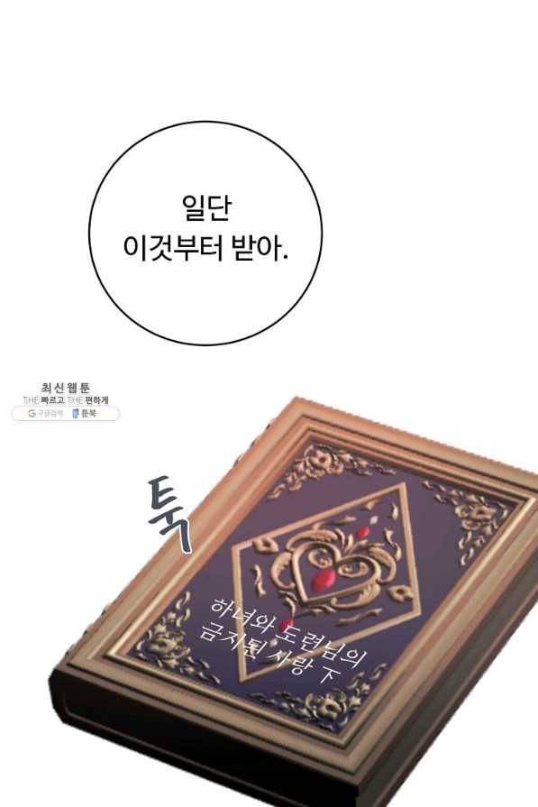 핸드메이드 44화 65