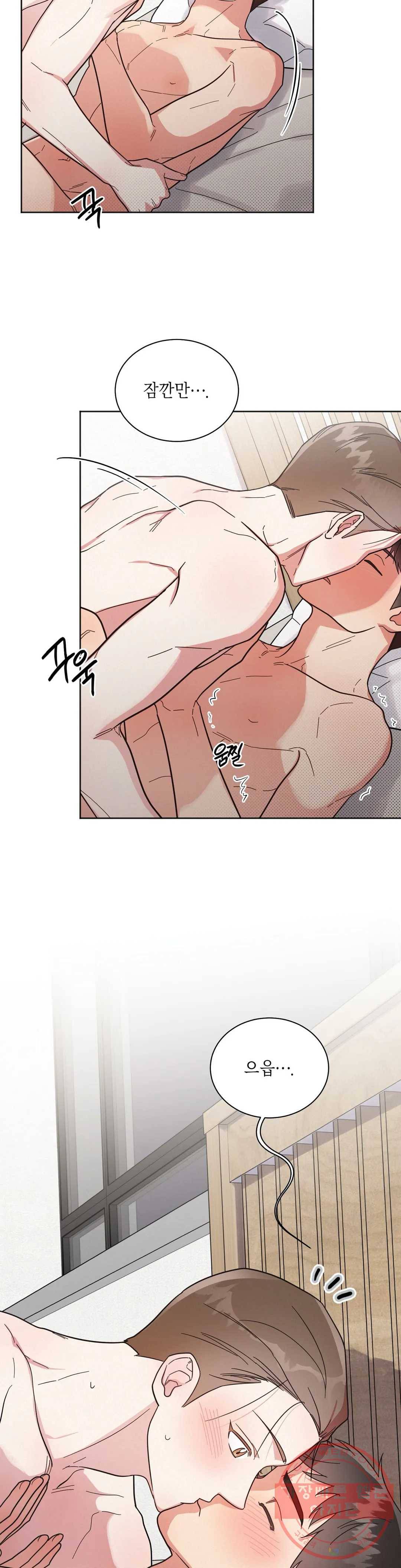원나잇 메이트 33화 - 시즌1 완결 - 3