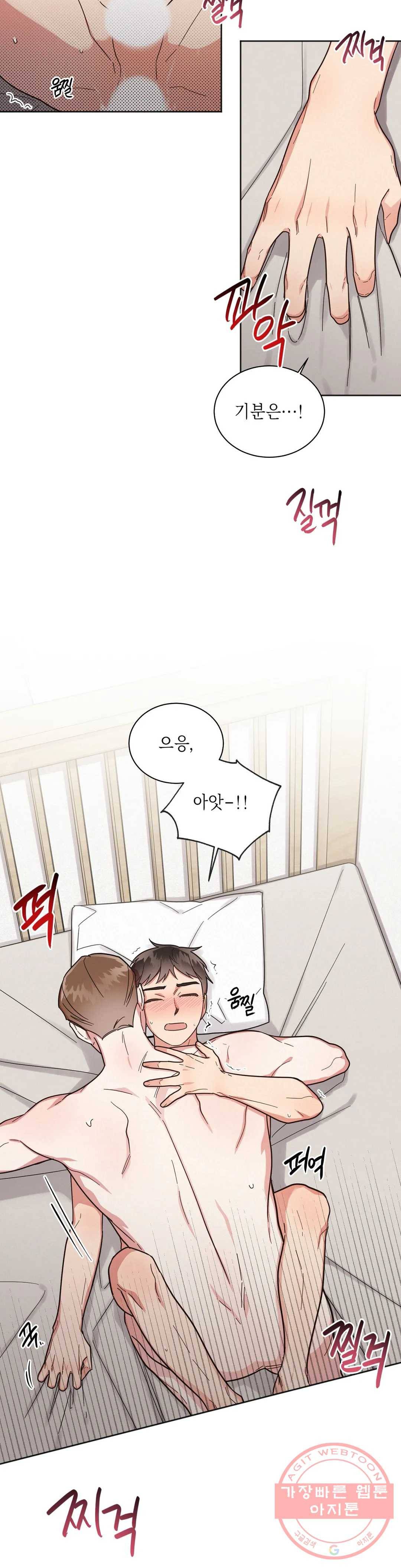 원나잇 메이트 33화 - 시즌1 완결 - 7