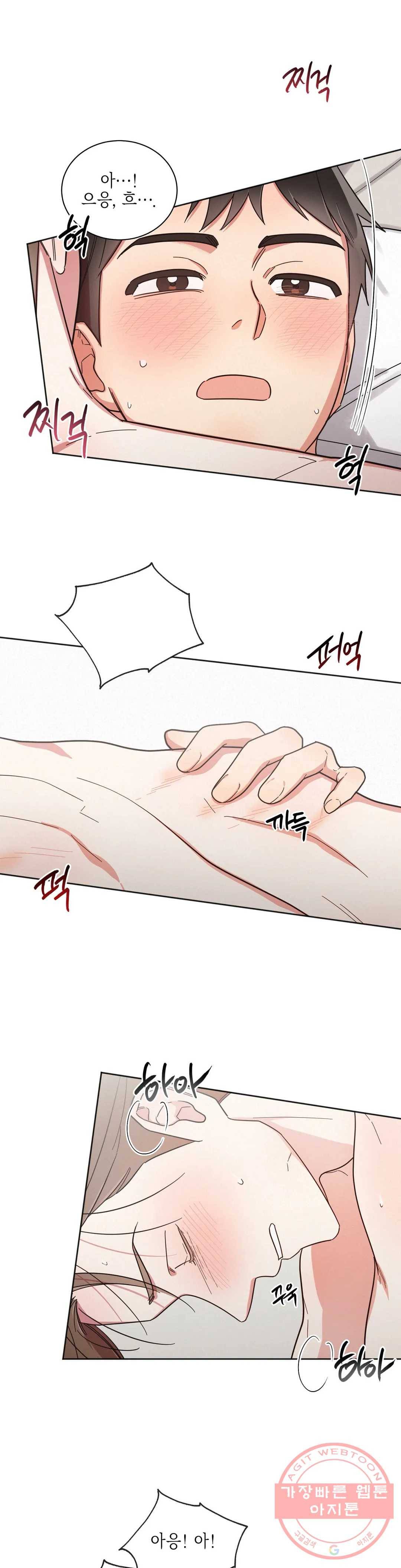 원나잇 메이트 33화 - 시즌1 완결 - 8