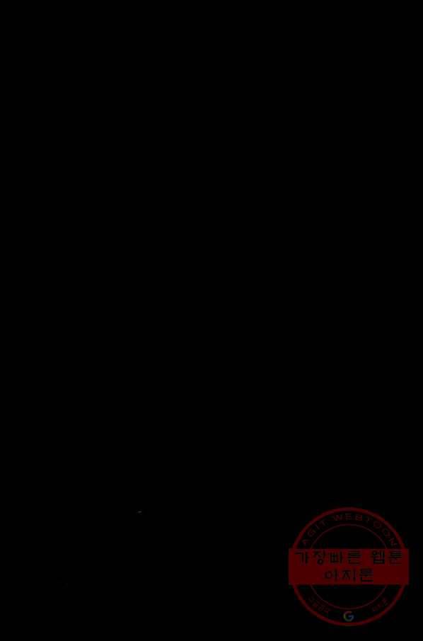 스위치(카카오) 31화 3