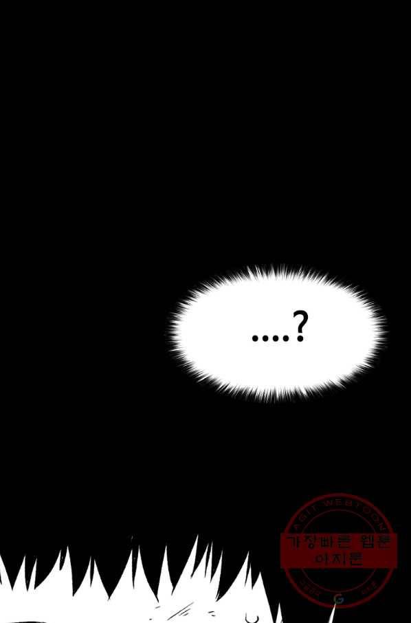 스위치(카카오) 31화 5