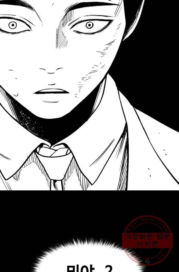 스위치(카카오) 31화 6