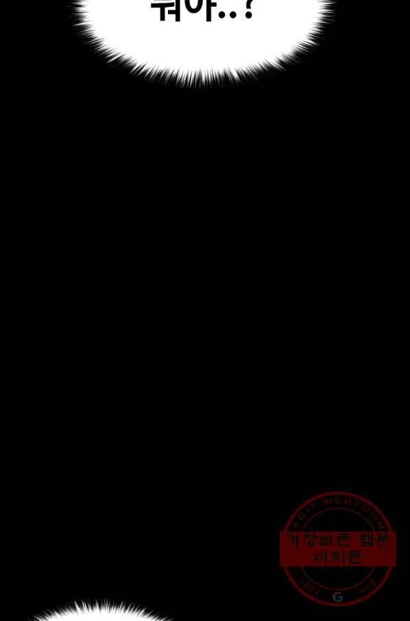 스위치(카카오) 31화 7