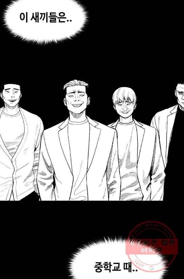 스위치(카카오) 31화 8