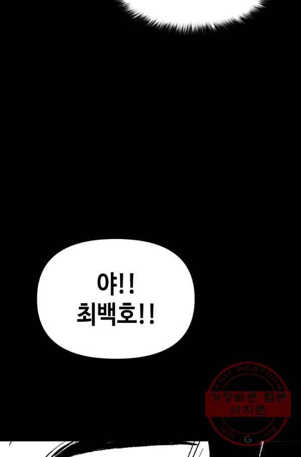 스위치(카카오) 31화 9