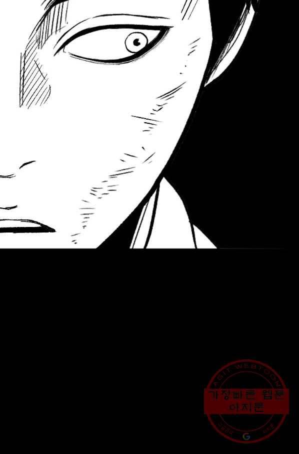 스위치(카카오) 31화 10