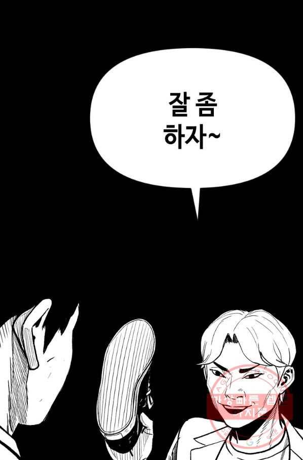 스위치(카카오) 31화 11