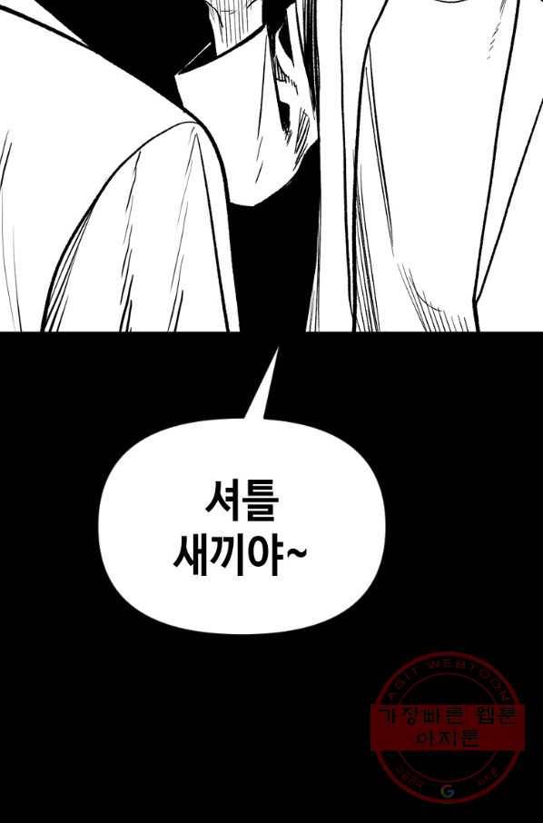 스위치(카카오) 31화 12