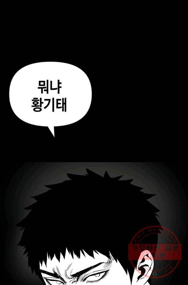 스위치(카카오) 31화 13