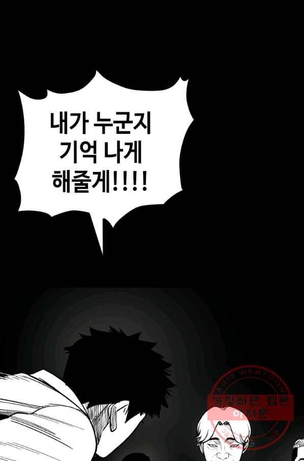 스위치(카카오) 31화 20