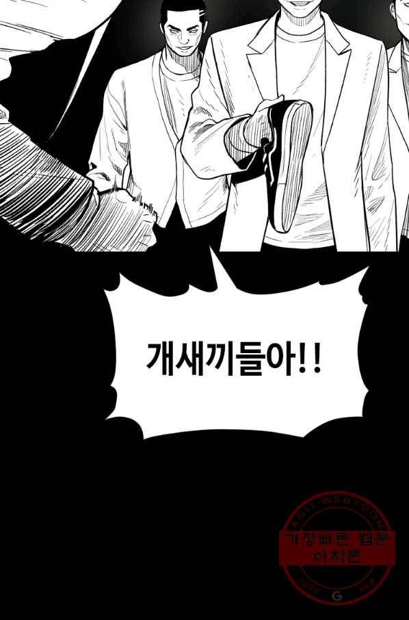 스위치(카카오) 31화 21