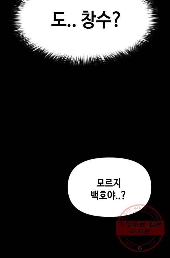 스위치(카카오) 31화 30